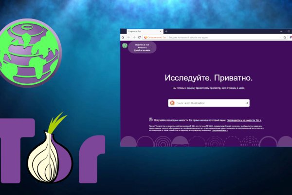 Kraken сайт покупок