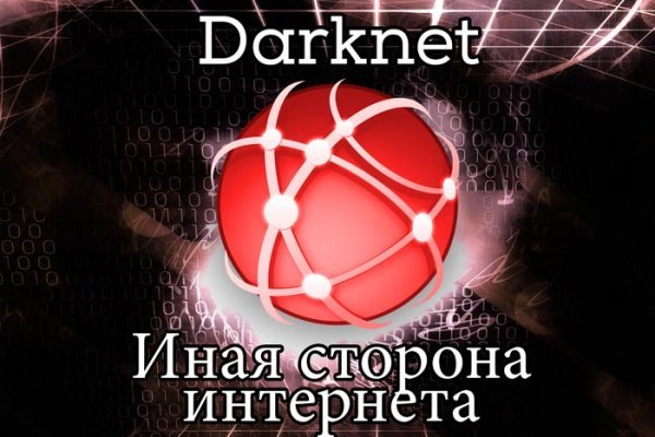 Kraken ссылка зеркало официальный сайт