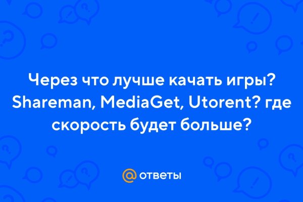 Как восстановить пароль кракен